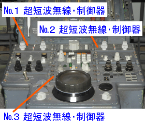 「（Ａ） 超短波 （ＶＨＦ） 無線機 ・ 制御器　３台」 の位置