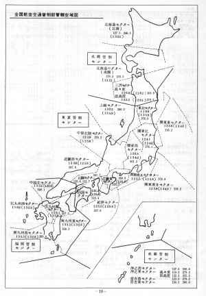「東京コントロール」 を含む、管制センターの 「全域」 担当図